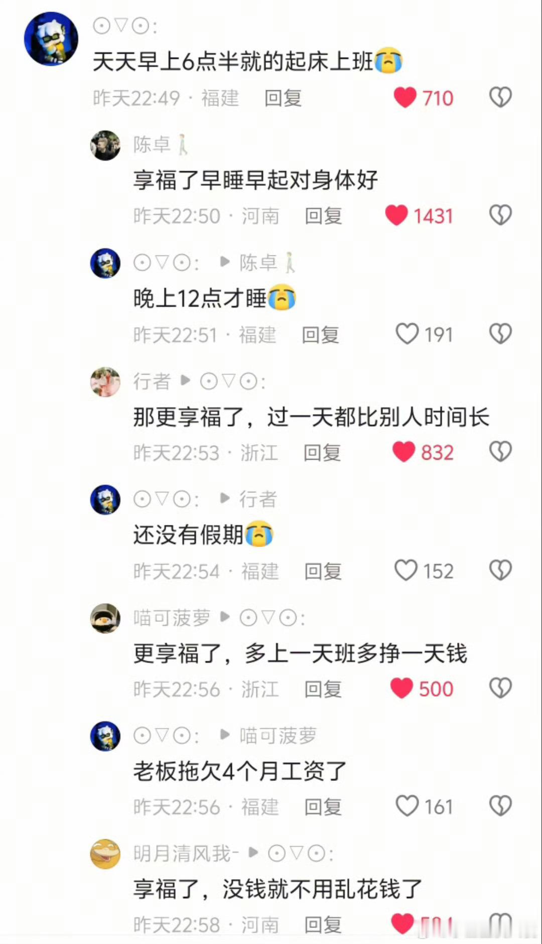 原来这就是没福硬享啊，那很享福了