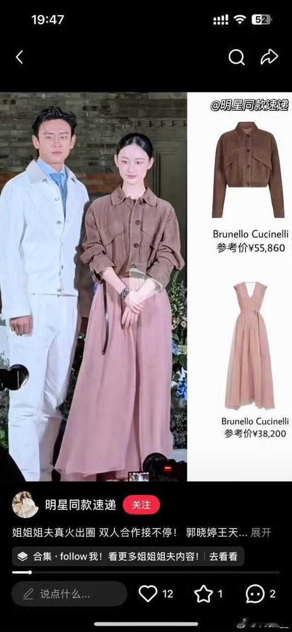 这是穿了二手的？