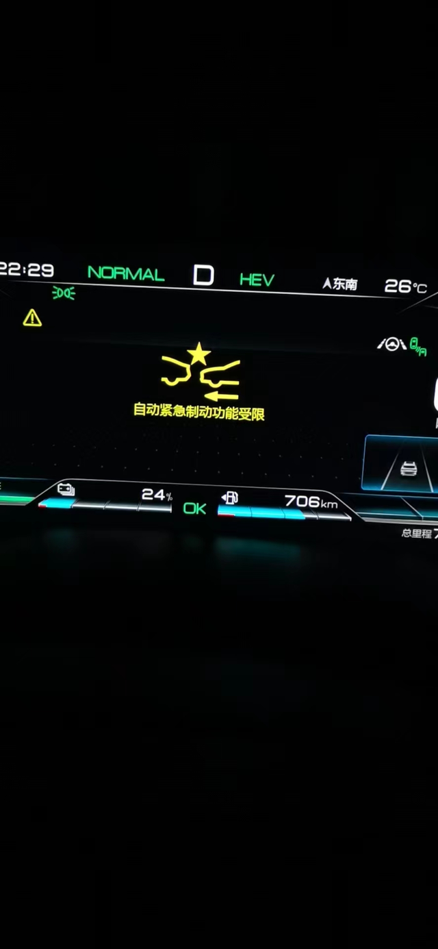 宋PLUSDMI无碰撞出现紧急制动受限经过铁路道口，仪表盘出现自动紧急制动受限