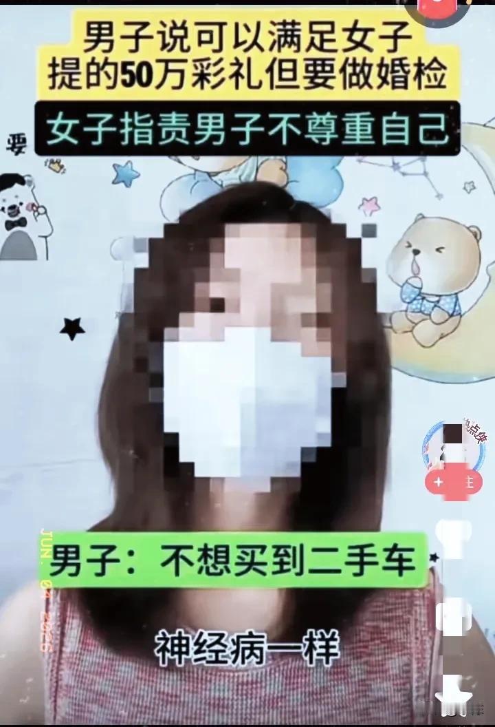 男子谈了个女朋友，女方狮子大开口，索要彩礼50万，男子没有拒绝，他说“只要你