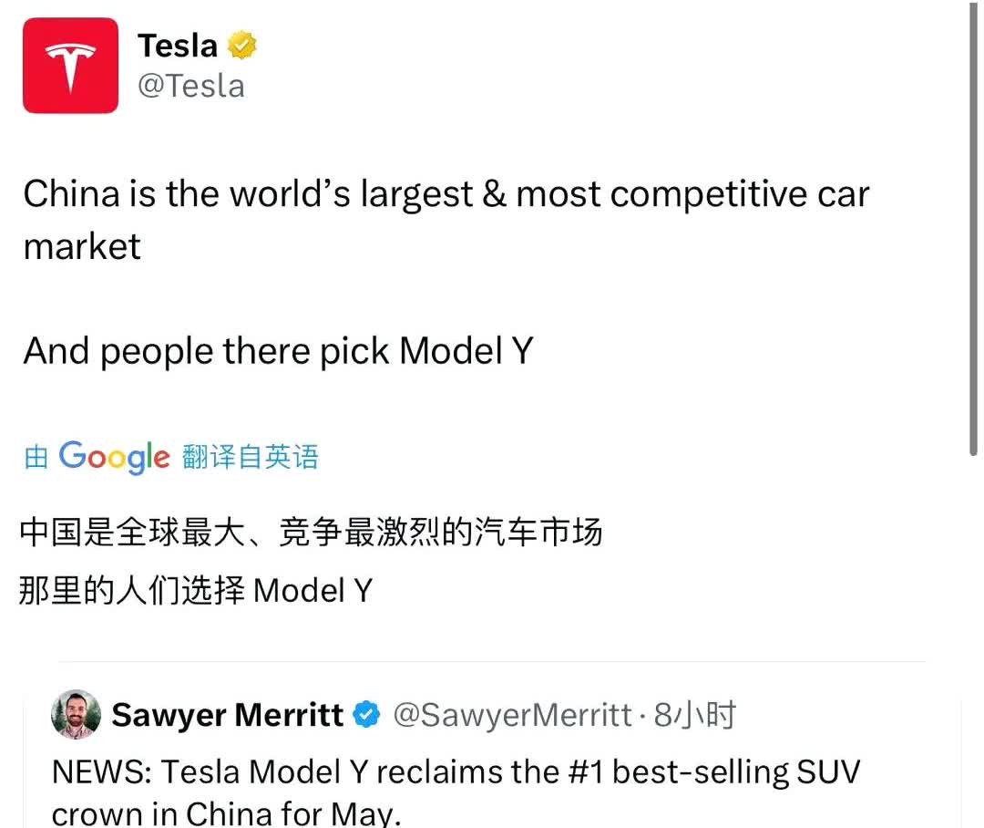 特斯拉官推宣布，中国汽车市场是世界最卷，竞争最大的地方，而那里的消费者，选择特斯