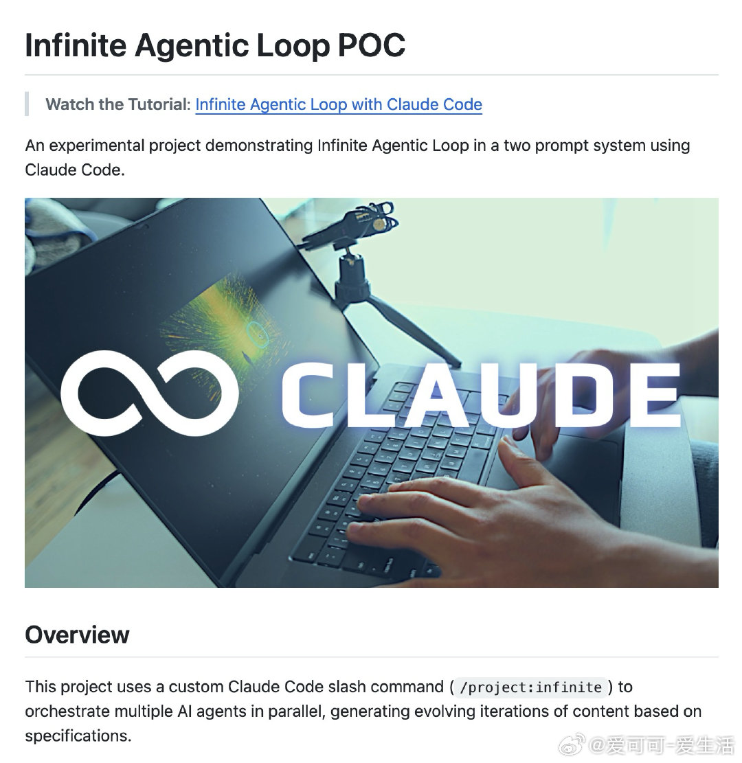 【[289星]InfiniteAgenticLoop：通过ClaudeCo