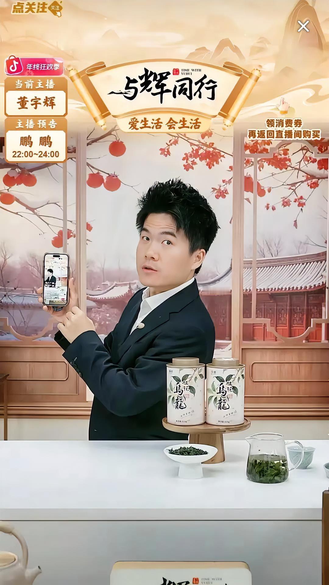 宇辉说的好！必须支持！宇辉直播回复了近日关于武夷山茶的争议宇辉很巧妙的运用了