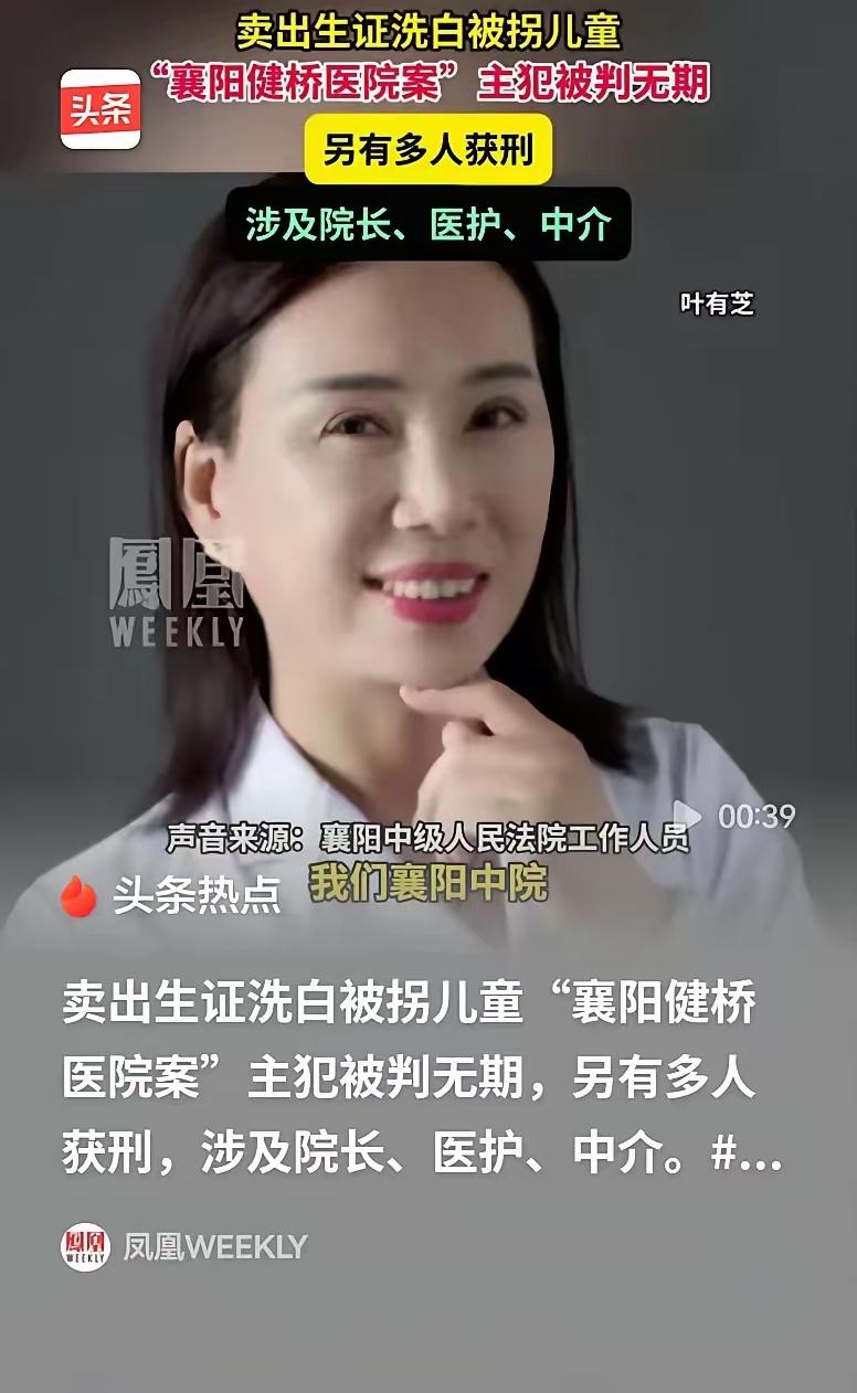 叶某芝罪有应得。判决结果出来了，无期。她一直都知道自己在做什么。为了利益，铤而走