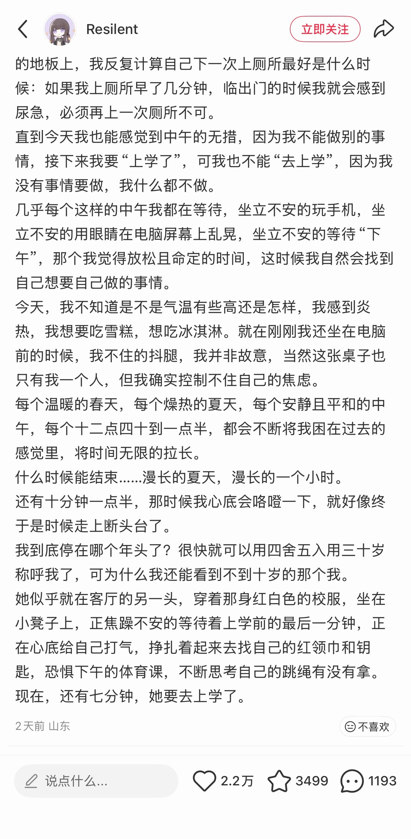 非常懂这种感觉，特别是小时候夏天热的时候外面没有一个人，非常安静总感觉一切都静止
