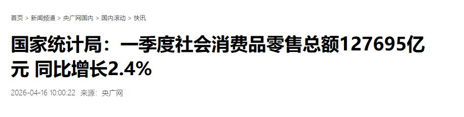 消费不足，前四次3年就能救，为什么这次8年还救不了2026年1到8月，社