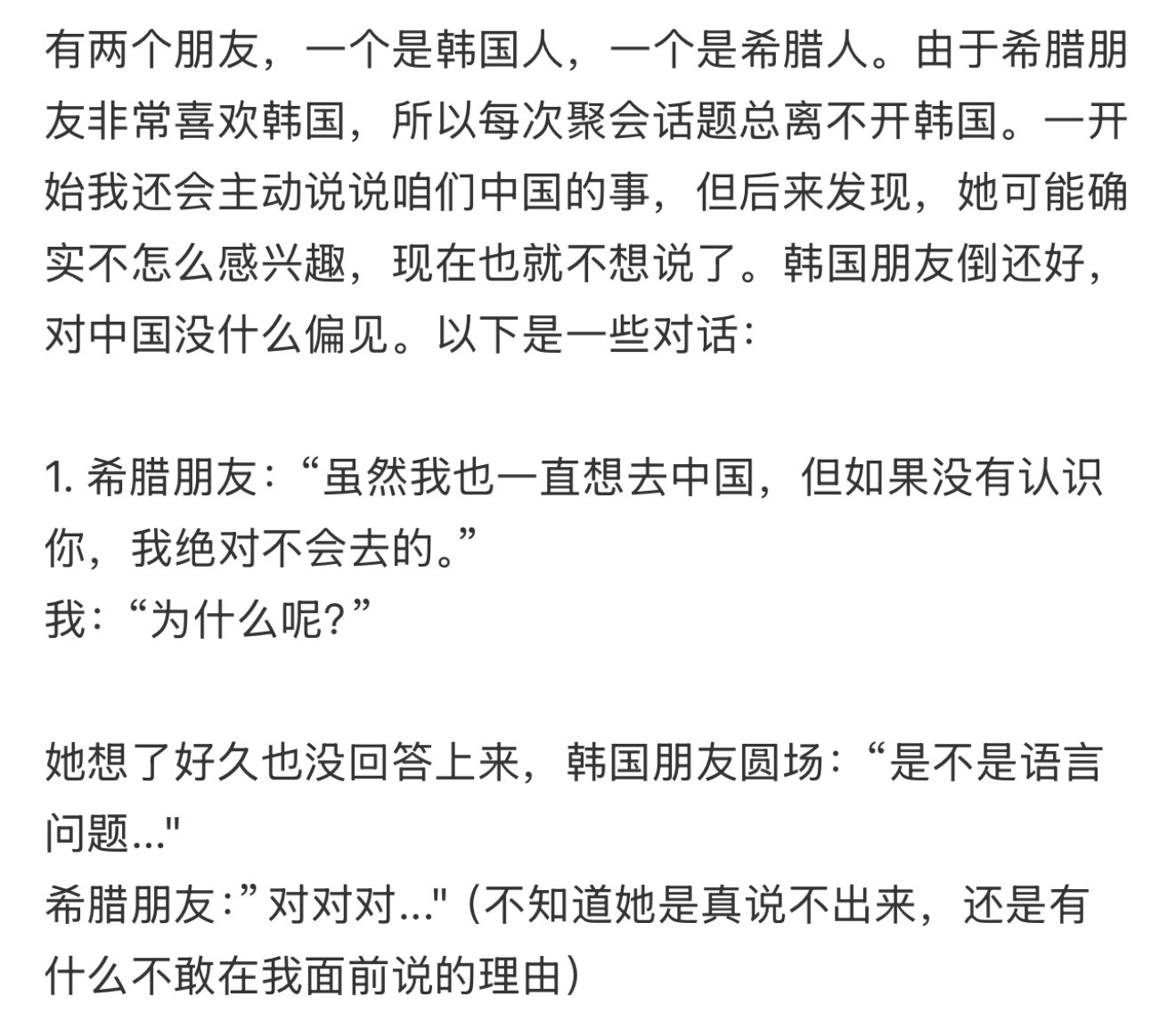 已经不会主动说跟中国相关的事给我的外国朋友了