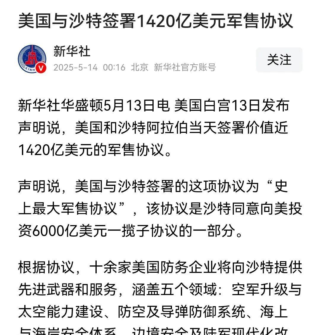 法制俄制中制装备可能再无缘沙特市场沙特这波军购操作直接把法俄两国的装备商干懵了