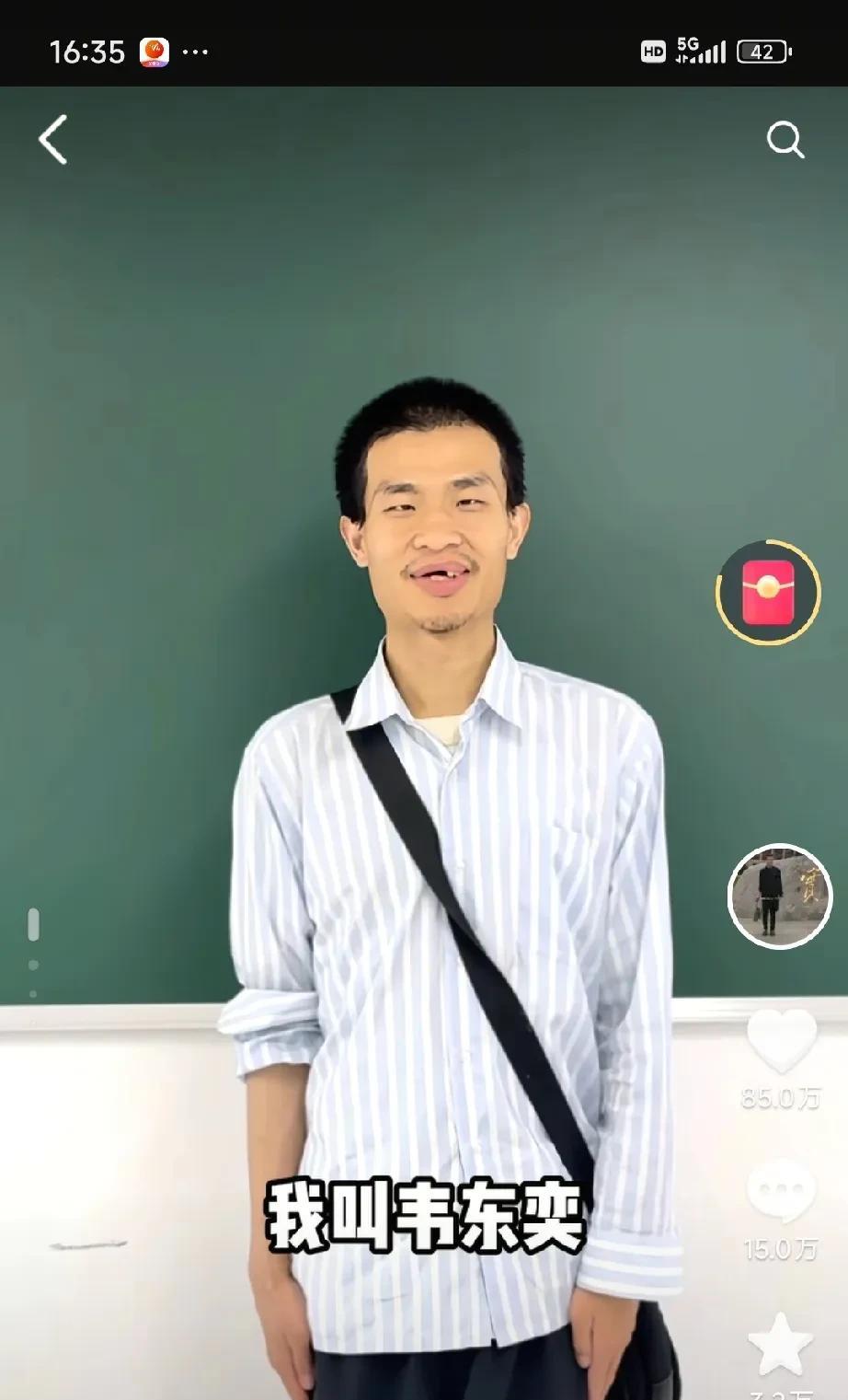 不愧是“韦神”！昨天注册的账号，今天截止到现在，韦神的粉丝数已达到228万，有