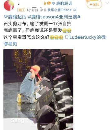 鹿晗上台前拍了撕拉片，还在现场开了专属等待区和伴手礼，听说下周一还有17张自拍哦