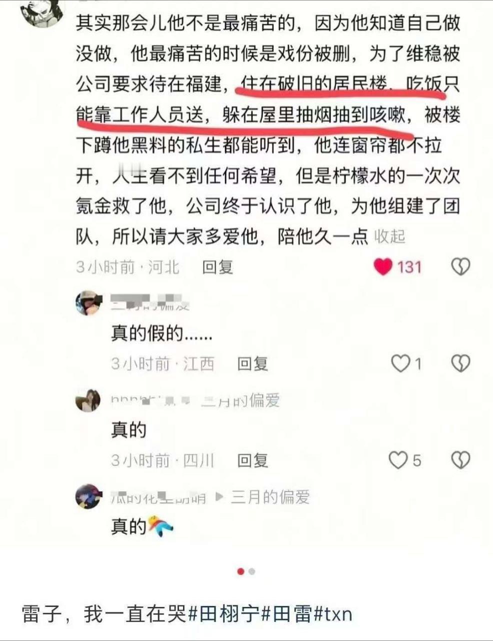 我一直在哭​​​