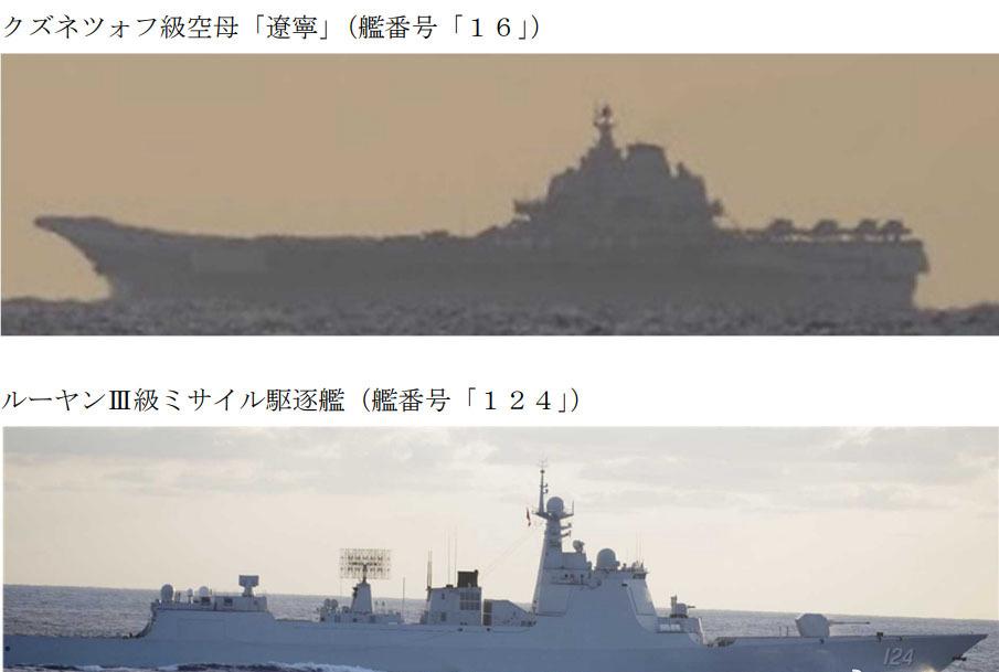 辽宁舰又出去了。这次它带着编队穿过宫古海峡，进入了西太平洋。根据日本方面的通