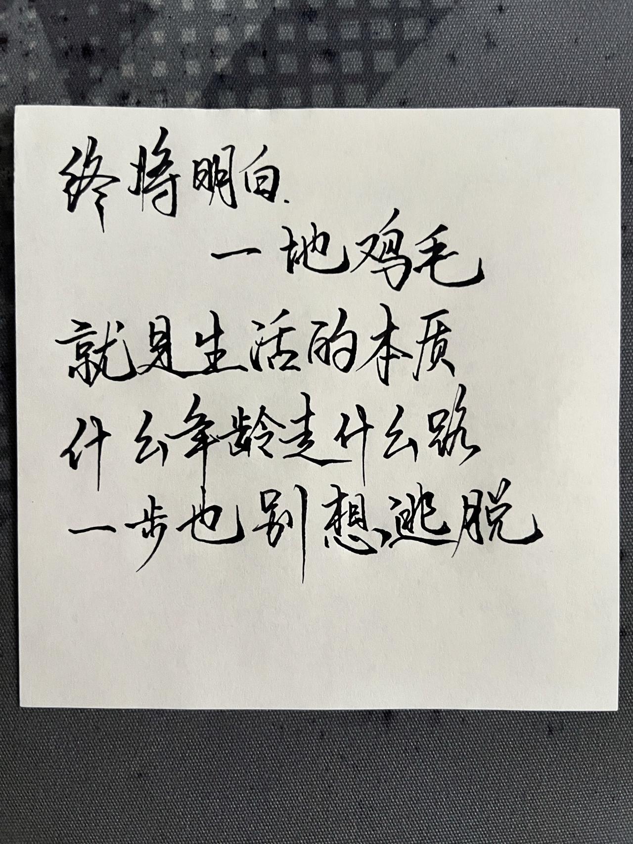 练字练字技巧练字帖书法热门