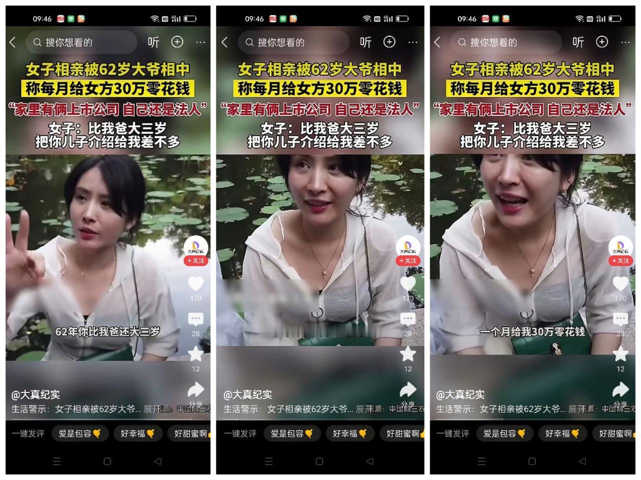 年龄差算个啥？30万月零花钱一摆，所有顾虑直接烟消云散，现实从来比情怀直白多了。