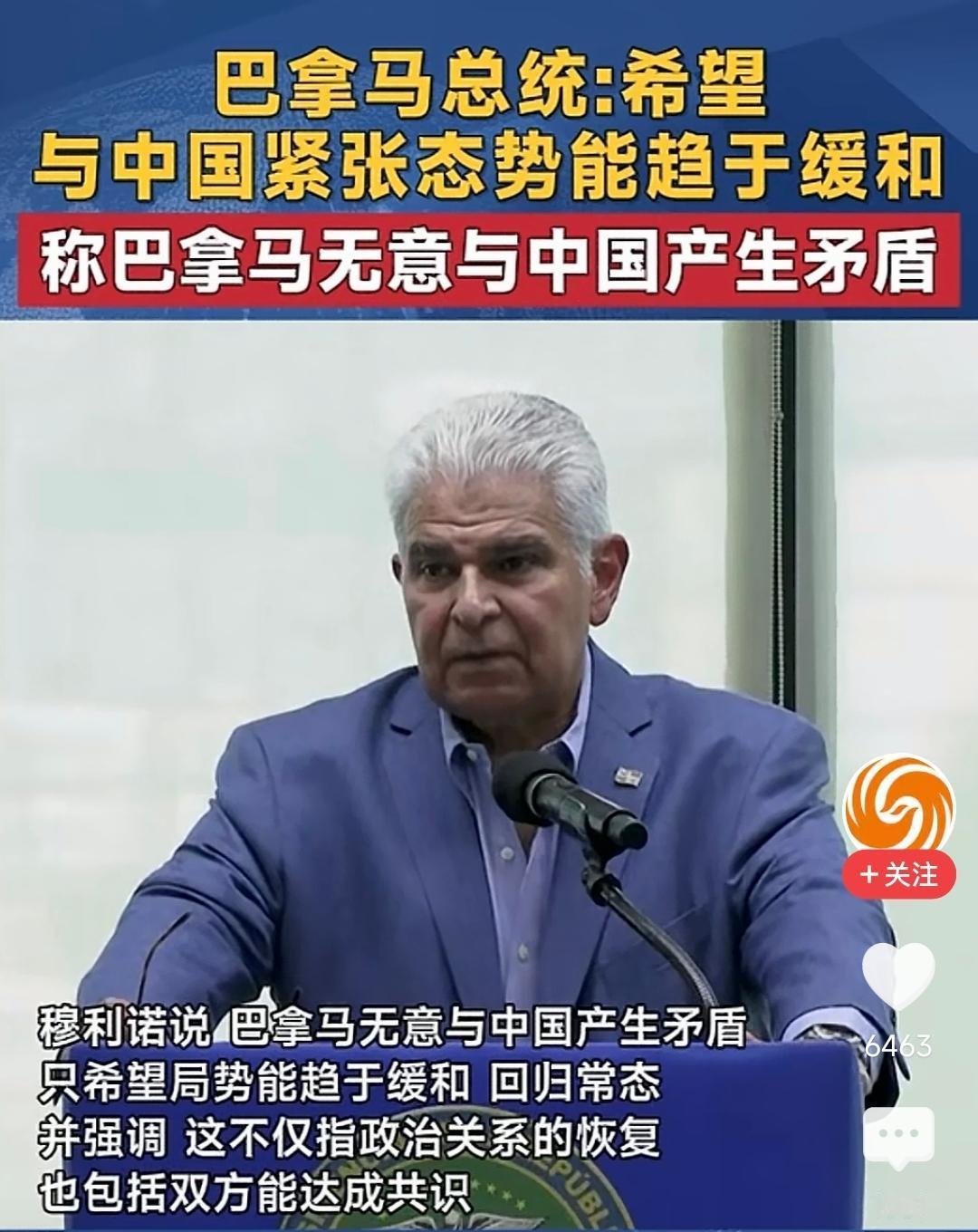 这是彻底服软了？4月8日，巴拿马外长还在联合国急眼：要求中国尊重“巴拿马主权”