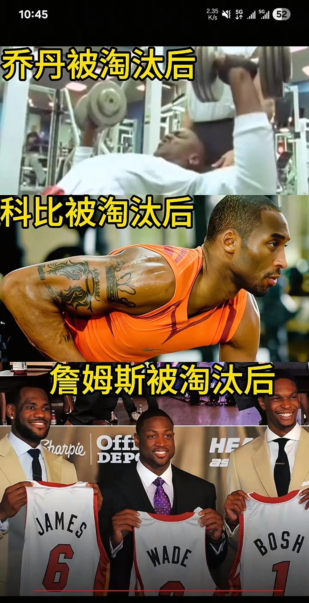 这届网友真是太有才了。三人成就有多高大家都清楚，身边也都有过超级球星当帮手，