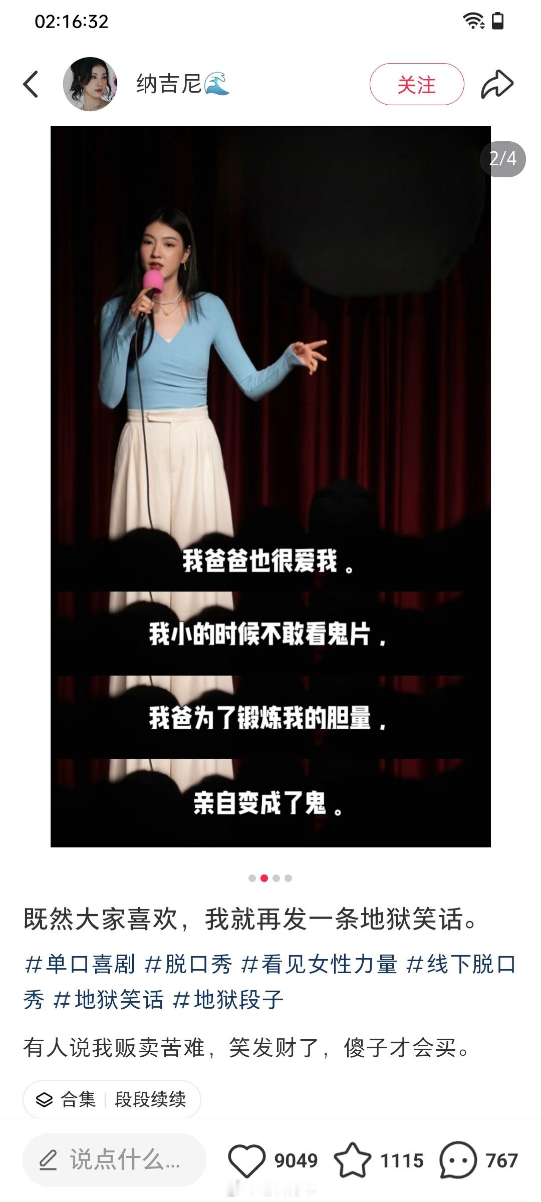 爸爸去世也能编成脱口秀啊，我不理解，但我大受震撼。网友们的争议也是蛮有意思的。