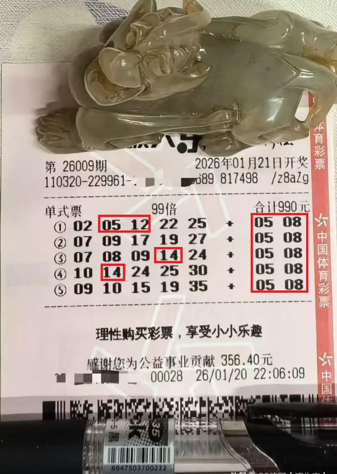 中了，中了！99倍哥今日终迎喜讯——大乐透第26009期开奖，一张单式99倍精准