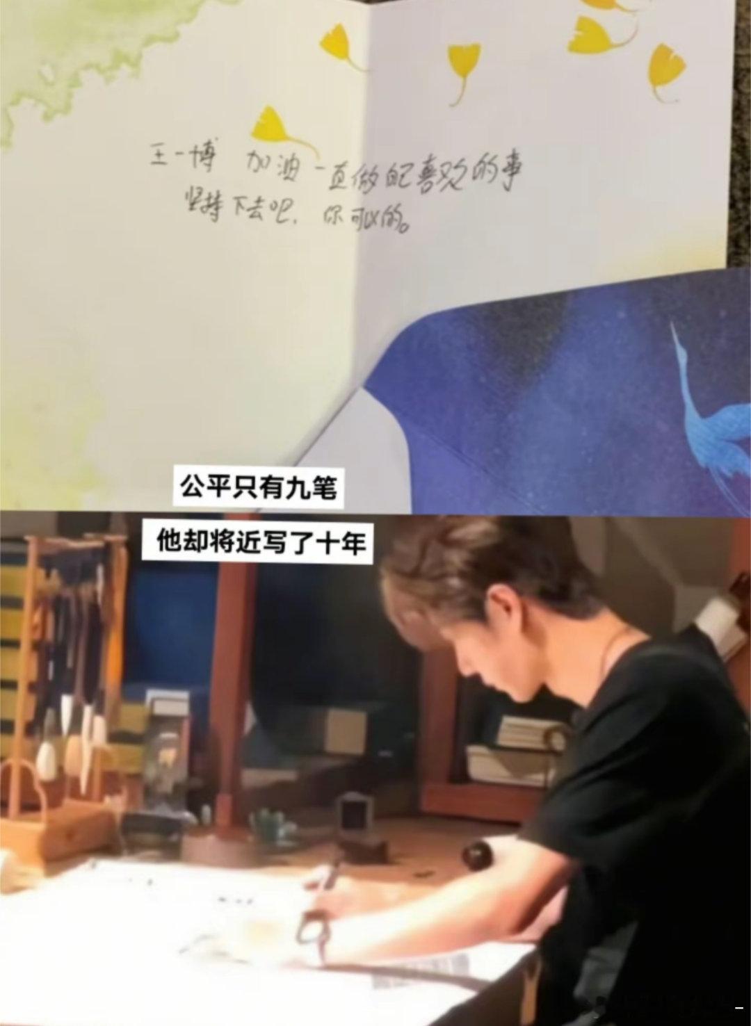 王一博你做到了把自己所热爱的做到极致