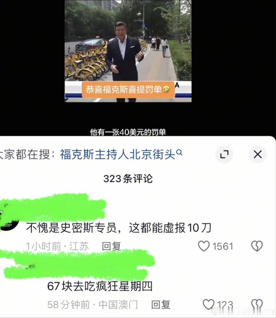 不愧是美国史密斯专员