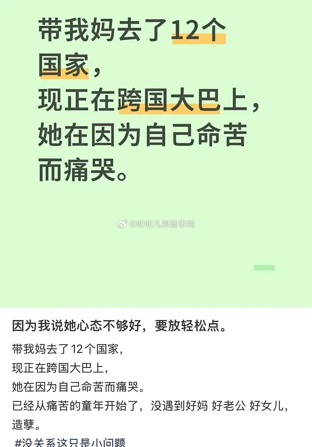 人什么时候才能知道，别人所得不是自己所失~[抱抱][抱抱]​​​