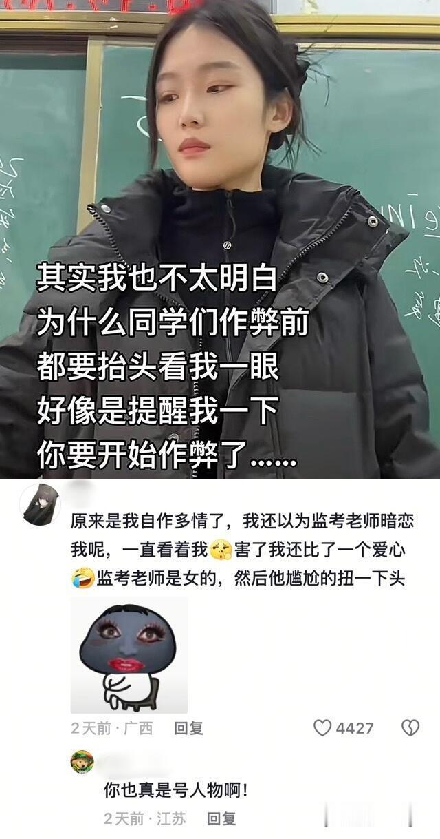 终于知道自己为什么每次作弊都被抓了