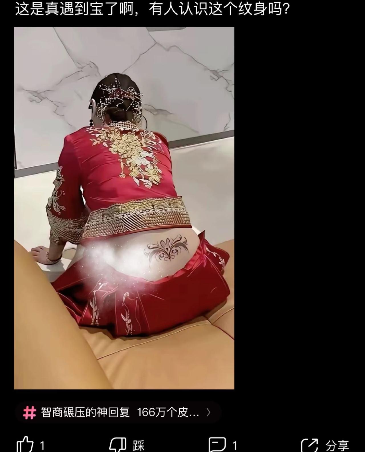 这是什么纹身？？？正常娱乐互动，大家友好发言，不喜勿喷谢谢一起来讨论讨论