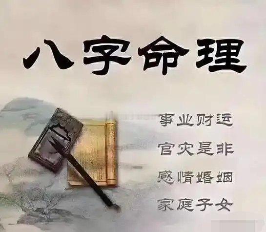 什么样的妻子会对你一生有帮助？八字中，男命以财看妻，日元坐支为夫妻宫，需配合看。财为喜用，则妻贤，助