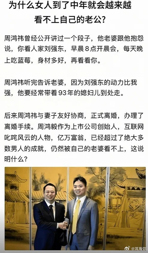 为什么说女人到了中年就会越来越看不上自己的老公？看完太真实了。​​​