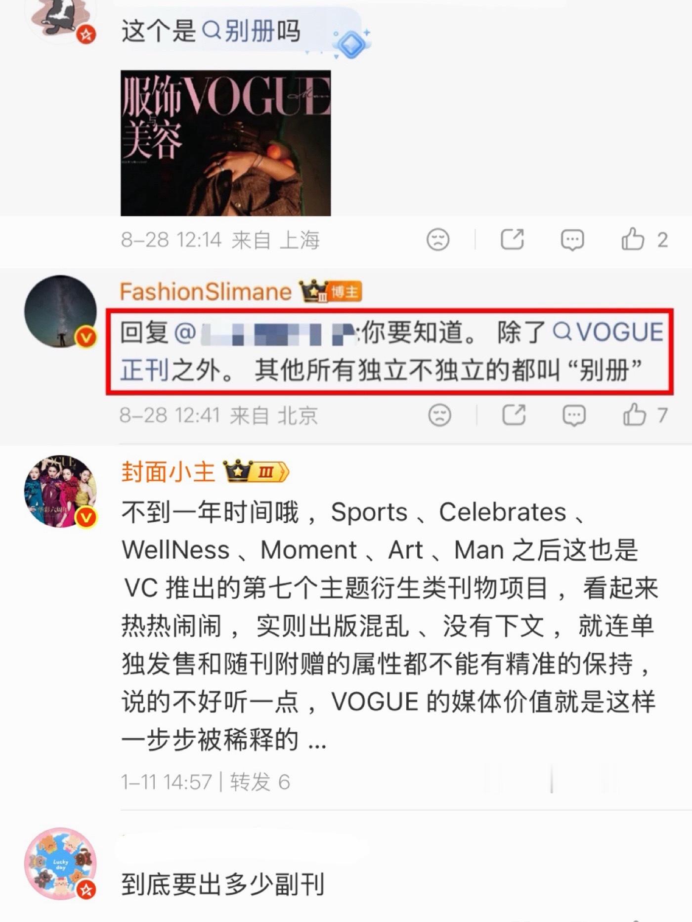 刘冲何辜？[大笑][大笑]副刊不计入五大，刘冲说过啥了？​​​