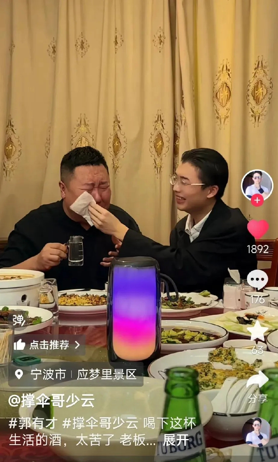 郭有才请老姜夫妇吃饭什么？老姜夫妇线下聚餐？没错，就是那