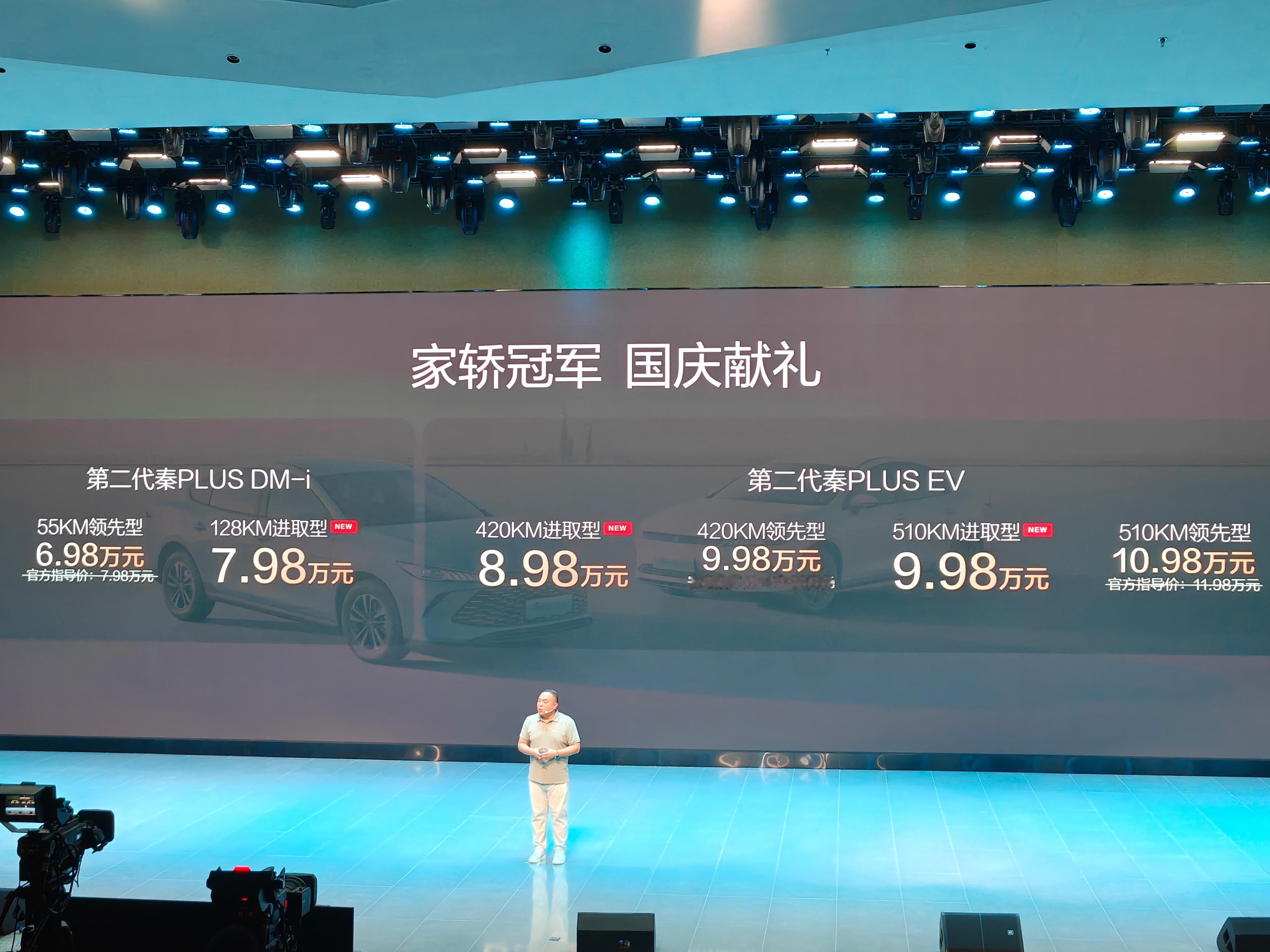 比亚迪王朝秦的最新价格来了，6.98万[捂脸哭]这个价格，我直呼炸裂啊！！​​​