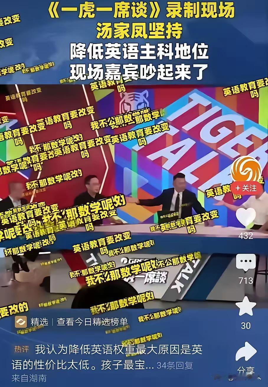 英语该退出主科吗？华红兵的建议比汤家凤更狠。中国最浪费孩子时间的主科，不是数理化