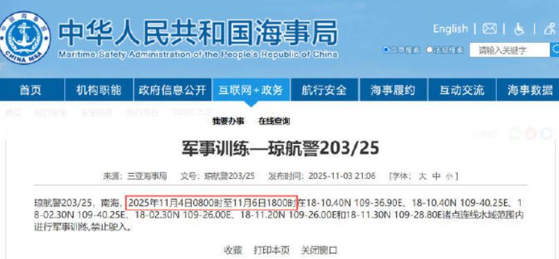 福建舰正式加入海军序列了？据报道，2025年11月5日，三亚榆林海军基地举行交
