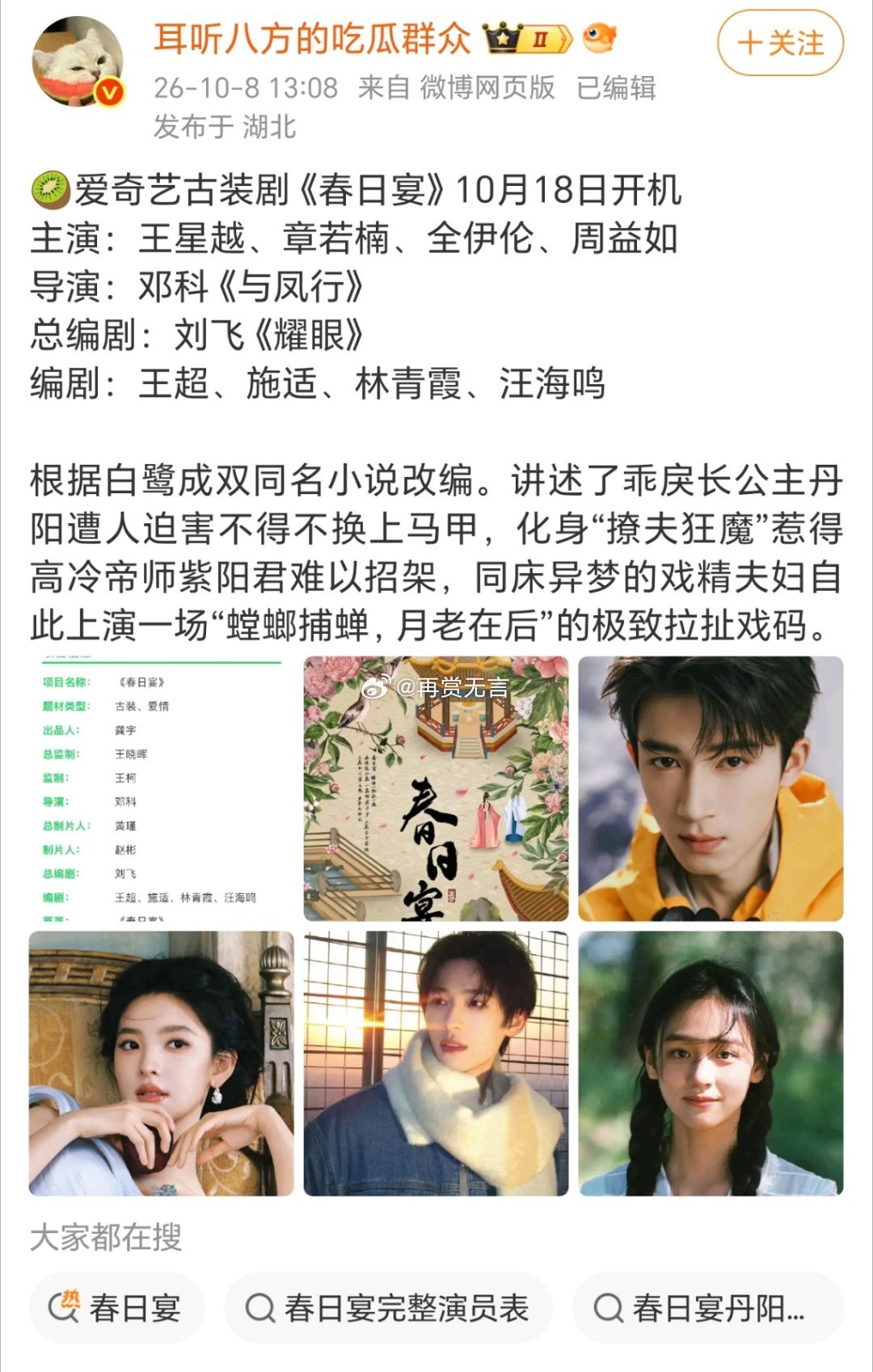 这部电视剧，好像挤压了5年多没开机、现在能开了？​​​