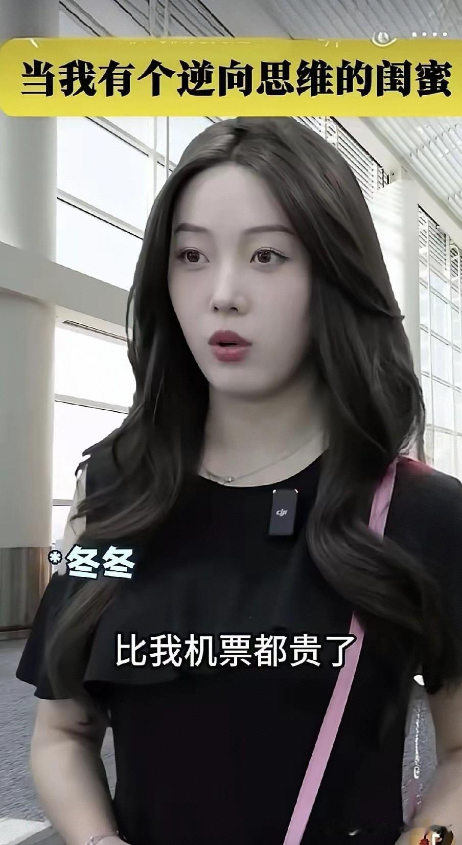 机场出行最糟心的隐形坑，被一对闺蜜轻松拿捏，很多人坐飞机吃过行李超重的亏，乖乖补