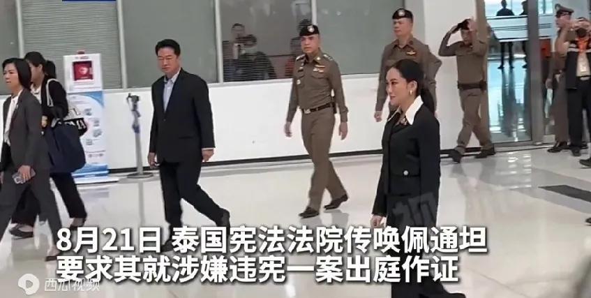 佩通坦今天上午现身泰国宪法法院，这是她7月1日，总理一职被停职来，再次关于与洪森