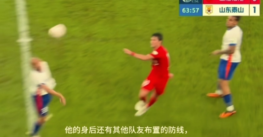 黄政宇的第一张黄牌有点冤！在山东泰山客场对阵上海海港的比赛中，上半场补时阶段，