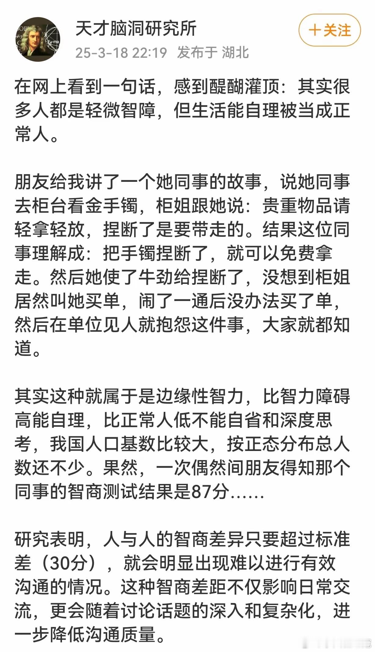 看到这篇微博，我释怀了真心没有必要跟别人较劲。