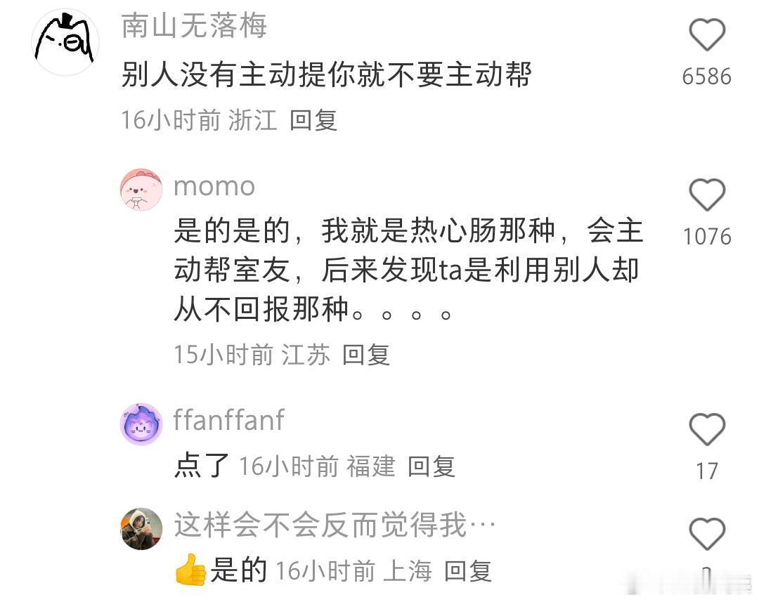 一人说一条巨有用的人生经验（尤其是女生）！！！