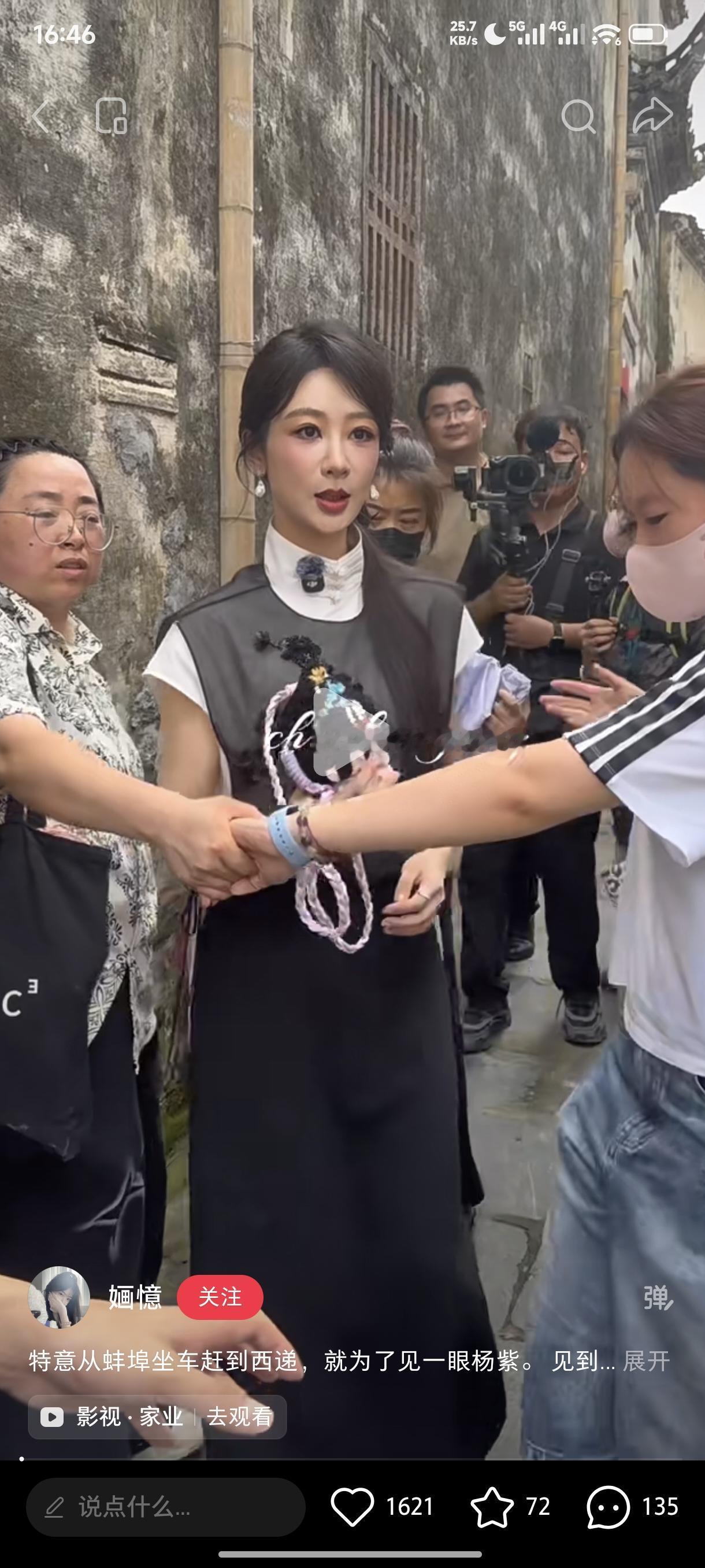 刷到杨紫去徽州的线下图，忍不住有点心酸，这大概就是为什么我不愿意追踪童星成长轨迹