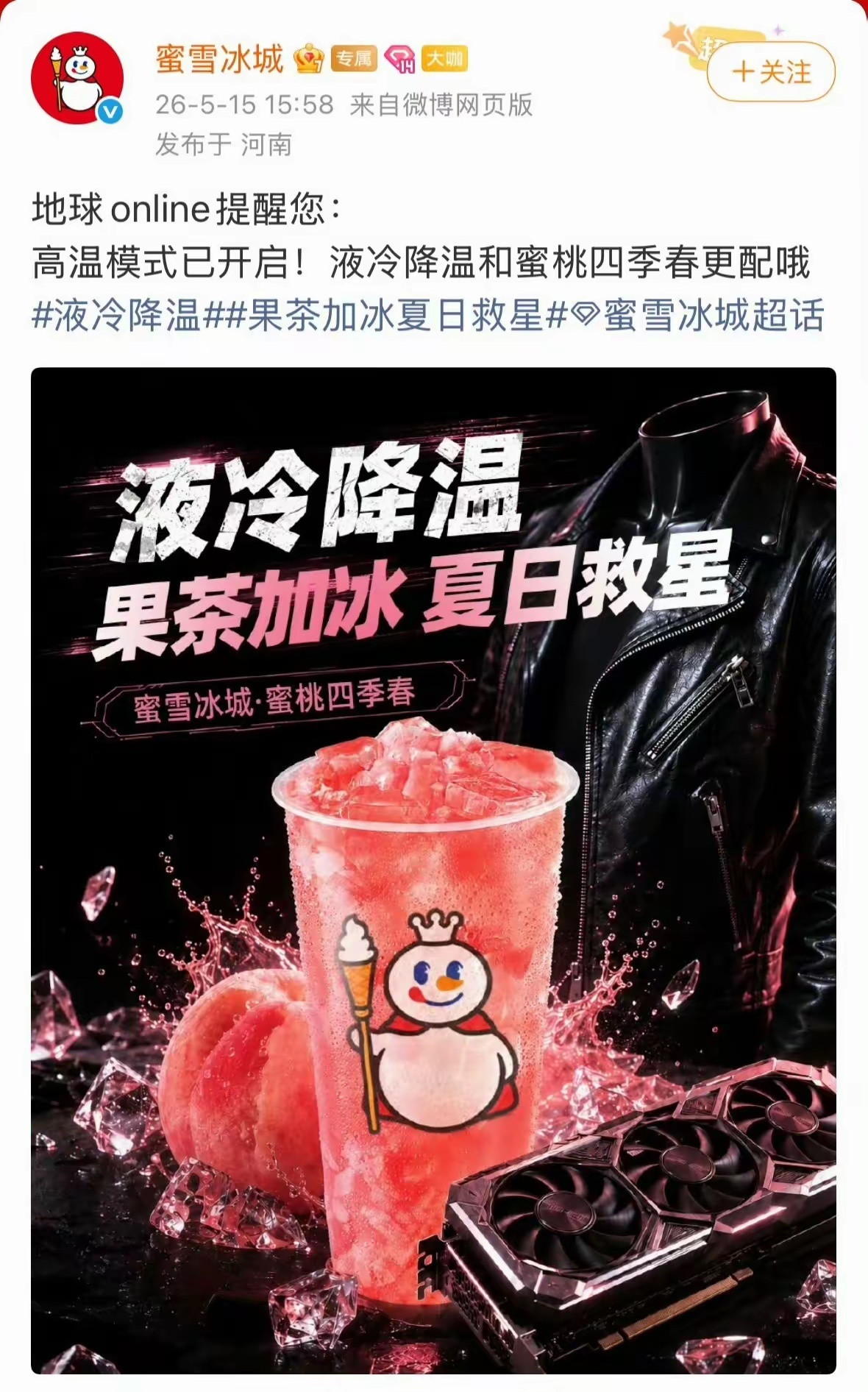 盲猜，蜜桃四季春该被卖爆了。
