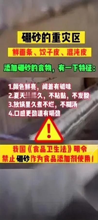 要命！面条竟加这种致癌物上海这对父子咋想的？为了让面条卖相好、耐存放，竟往面