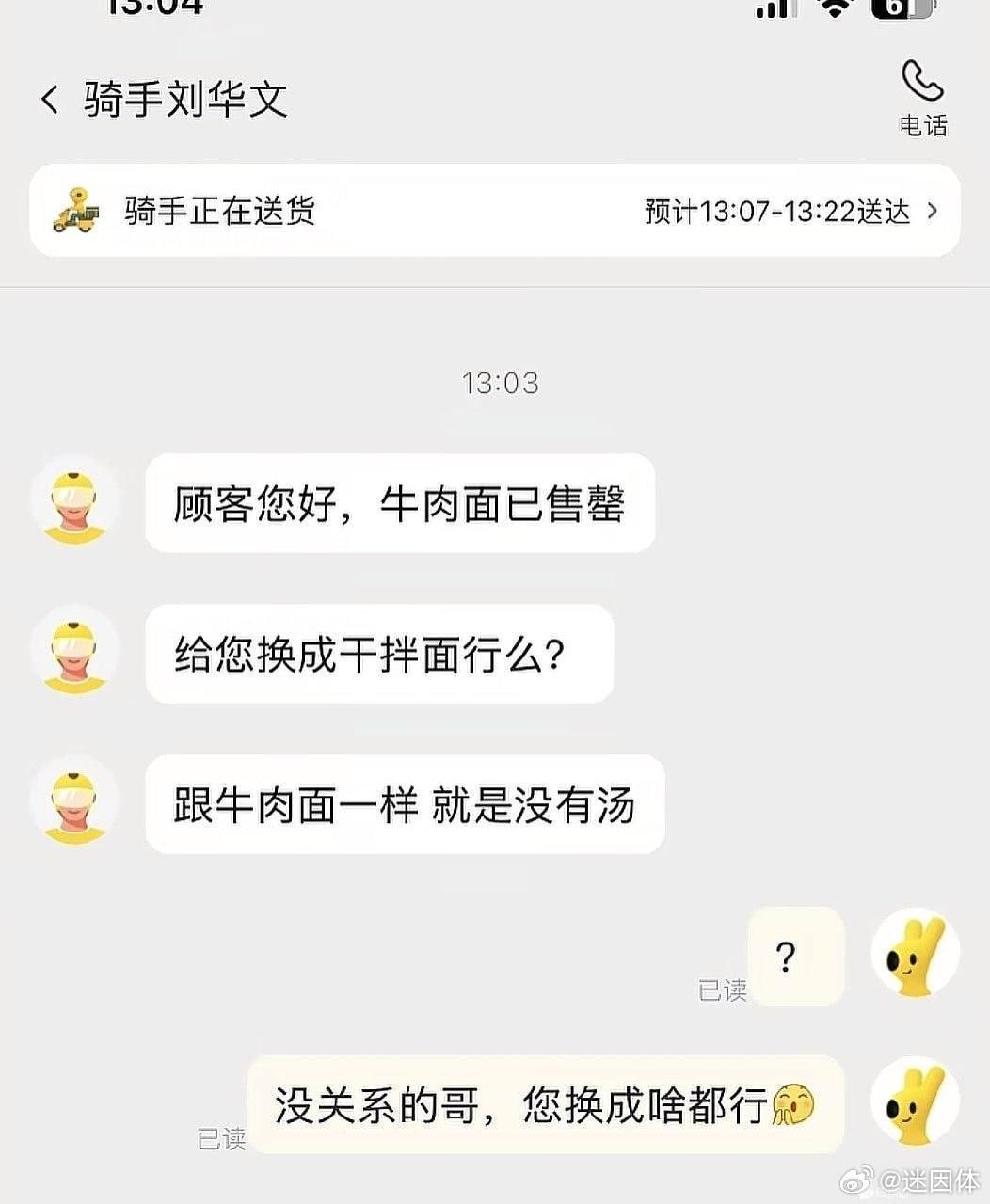 汤呢迷惑图