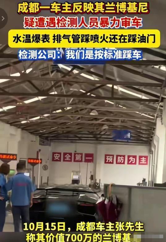 “严查到底！”10月17日，四川成都一男子价值700多万的车，遭到工作人员暴力审