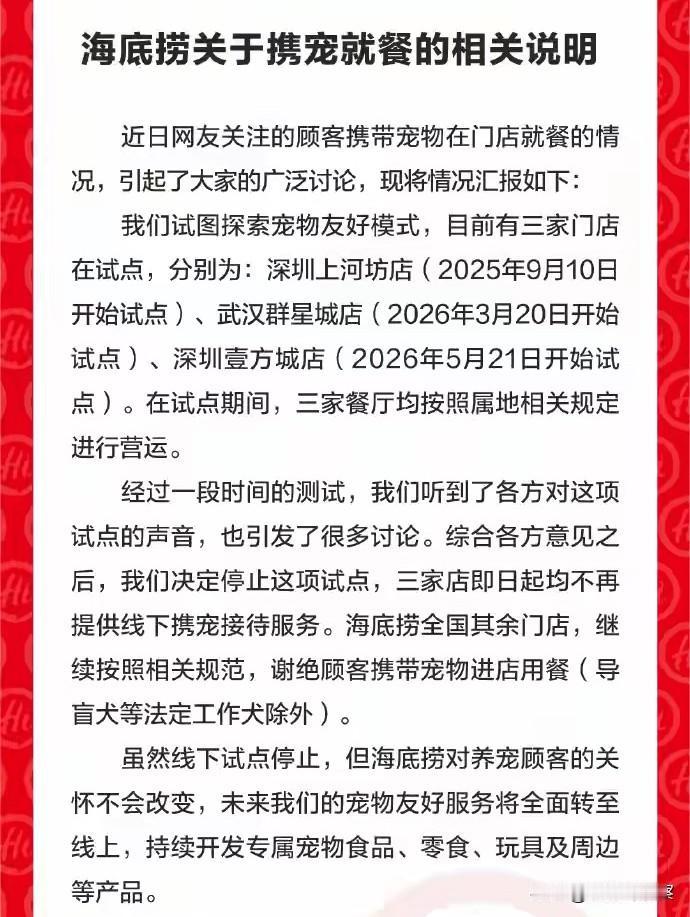海底捞的算计，比海底深。海底捞太会算计了，为了揽客，失去底线，把狗