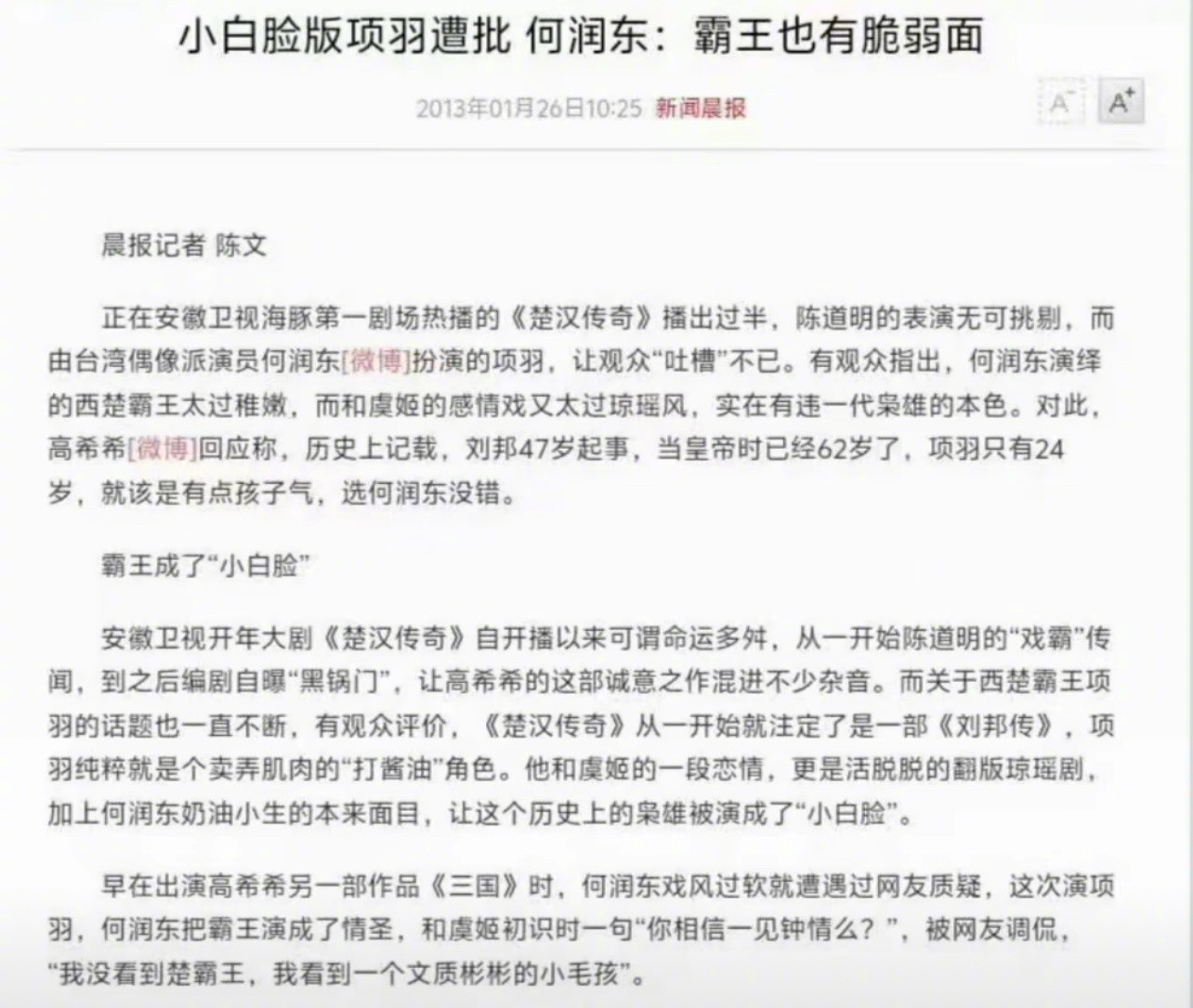 逐玉呃，其实当年网友也没放过何润东为啥能忍受男凝视角下的动漫女角色穿着清凉，踩着
