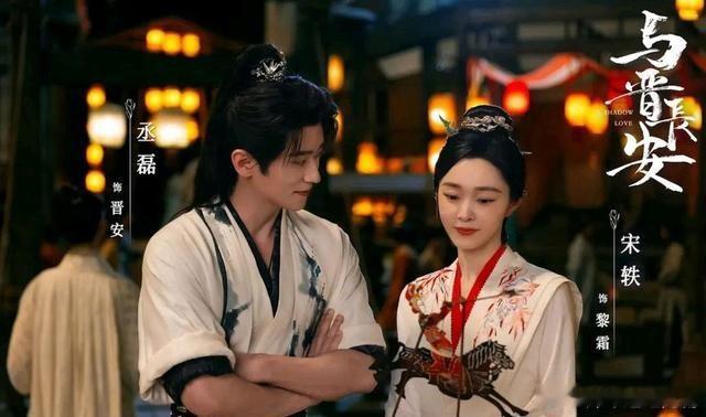 2025当前热播剧排名7、《与晋长安》主演：宋轶，丞磊6、《目之所及》主演：罗晋