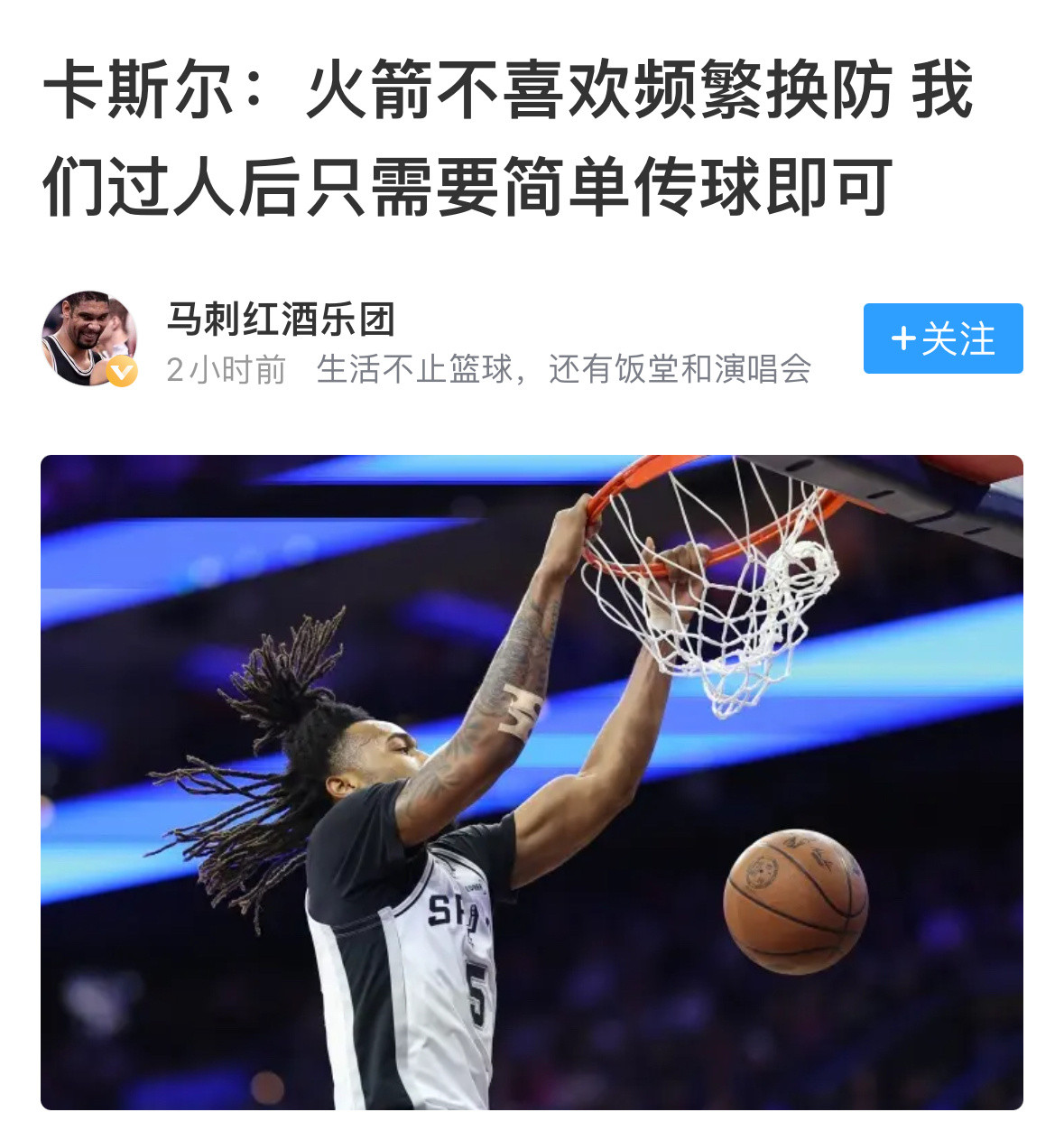 杀人还要诛心？乌度卡的脸被抽的生疼