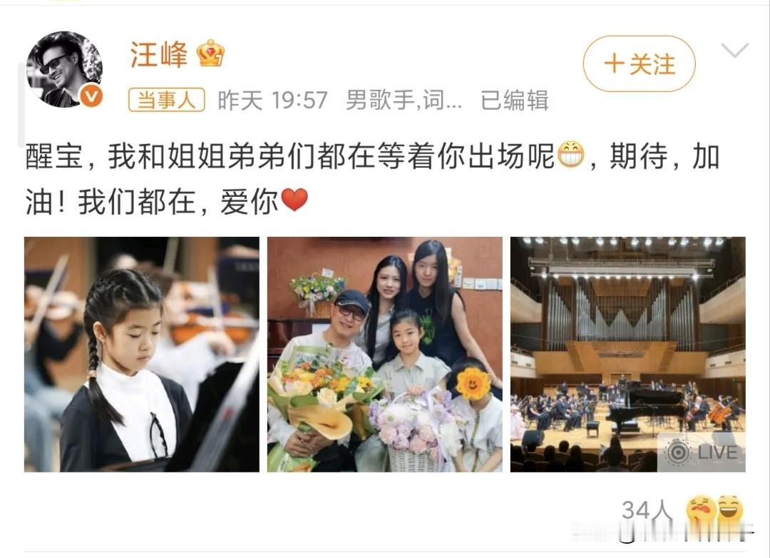 看到汪峰的两次发文，章子怡应该特别开心吧！5月24日，对于汪峰来说，是个特殊的